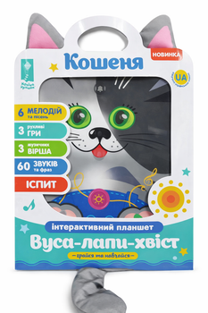 Детский интерактивный планшет «Котёнок» PL-720-04 на украинском языке