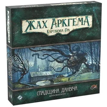 Настольная игра Ужас Аркхэма. Карточная игра: Наследие Данвича (доповнення)