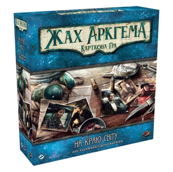 Настольная игра Ужас Аркхэма. Карточная игра: На краю света. Исследовательское дополнение