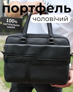 Мужской портфель 39х29х10, для ноутбука кожаная деловая сумка для работы и обучения, черный