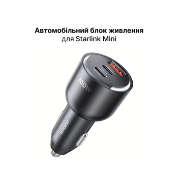 Автомобильное зарядное устройство 100W (2×USB-C + USB-A) — питание Starlink, ноутбуков и смартфонов