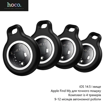 Поисковый трекер Hoco E91 (Apple Find My для точного поиска, защита от потери вещей, комплект из 4 трекеров, iOS 14.5 и выше) - Белый