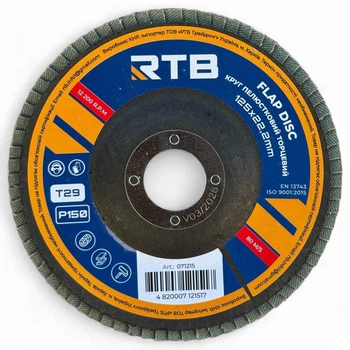 Коло пелюстковий торцевий конічний RTB Т29 Р150 125х22 мм