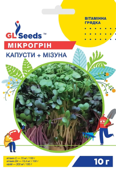 Мікрогрін GL Seeds Капуста+мізуна 10г