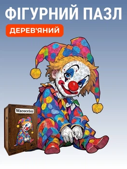 Деревянный фигурный пазл Клоун 3D Головоломка для детей и взрослых в деревянной коробке