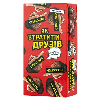 Карточная игра "Как потерять друзей" FGS66, 343 карты, для взрослых от 18 лет, Fun Games Shop
