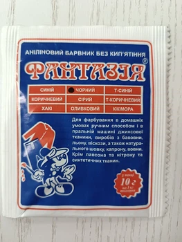 Краска для ткани, цвет черный (А 2423)