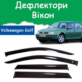 Дефлекторы боковых окон Volkswagen Golf IV Фольксваген Гольф 4 1997 - 2005 ветровики.