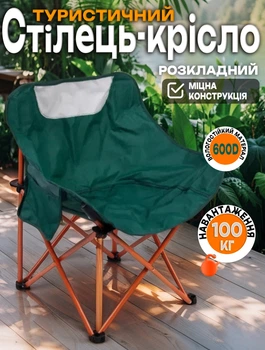 Складной стул-кресло паук со спинкой и карманом Quest 69х45×65 см Зеленый