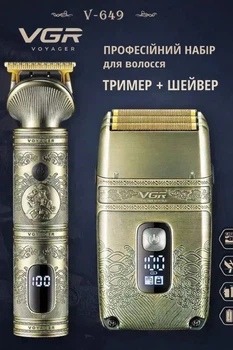 Машинка для стрижки волосся та бороди + шейвер VGR V-649, 4 насадки 1–7 мм, USB Type-C, вологозахист IPX6