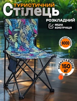 Стул паук складной туристический со спинкой и карманом Quest 72х43×43 см Разноцветный