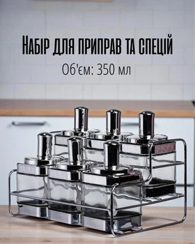 Набір скляних банок для сипучих продуктів на підставці 350 мл | Ємності для цукру, солі, чаю та кави | Контейнери з ложкою та герметичною кришкою, сріблястий