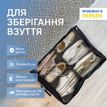 Для взуття ORGANIZE на 6 пар Чорний (BL-O-6)
