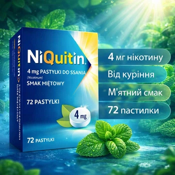 NiQuitin Ніквітин пастилки 4 мг 72 шт — нікотинозамісна терапія, відмова від куріння, кидання курити, нікотинові льодяники, м’ятні пастилки (NiQuitin lozenges mint)