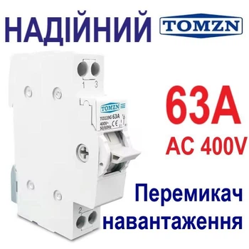 Модульний трипозиційний однополюсний перемикач навантаження Tomzn TO119G 1P 63A I-0-II 230/400В (перекидний автомат введення резерву фаз, рубильник, перемикач генератора)