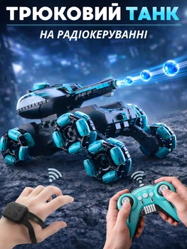 Трюковий танк-трансформер на радіоуправлінні Стріляє орбізами Управління жестами Всюдихід дитяча іграшка для хлопчиків машинка на пульті управління Бірюзова Stunt Car RC