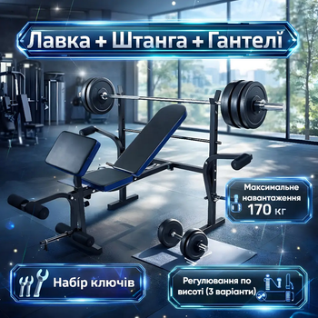 Скамейка 7F L310 со штангой и гантелями 52 кг