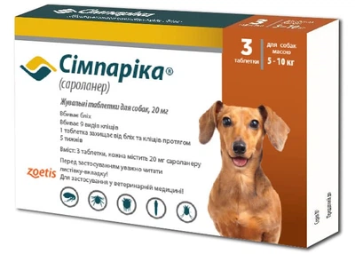 Таблетки від бліх та кліщів Simparica (Сімпаріка) для собак 5–10 кг (1 таблетка)
