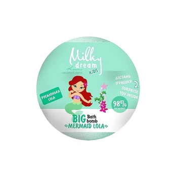 Детская бомбочка для ванн Русалочка Lola с игрушкой Milky Dream
