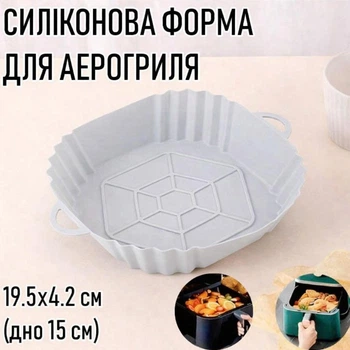 Тонка квадратна силіконова форма для аерогриля / духовки / мультипечі Hexagon багаторазова форма для випічки / м'яса / риби / овочів, 19.5х4.2 см (дно 15 см), сіра (126852866)