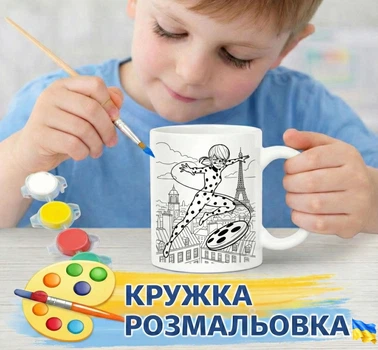 Набор для творчества Кружка-раскраска Леди Баг (КР0240)