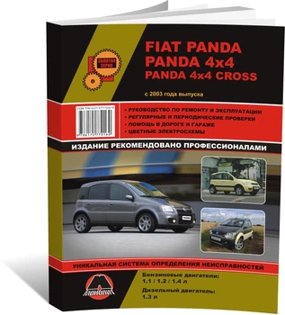 Книга Fiat Panda / Panda 4x4 / Panda 4x4 Cross c 2003 по 2012 - ремонт, обслуговування, електросхеми (Моноліт)