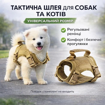 Универсальный жилет-шлейка для собак и кошек тактический шлея-жилет с регулировкой размера, ручкой для контроля животного и металлическая D-пряжка, хаки цвет