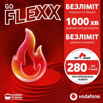 Стартовый пакет Vodafone FLEXX GO 420 грн/мес. (первые 4 недели оплачено, безлимит на 30 приложений) + роуминг