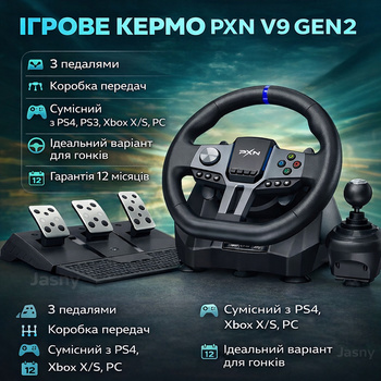 Руль для пк PXN V9 GEN2 игровой руль с передачами симуляция авто игровой руль для пк механика руль геймпад для пк