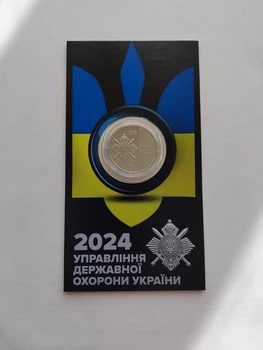 Монета 5 гривень Управління державної охорони України у сувенірному пакованні (з тризубцем)