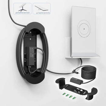 Настінне кріплення для кабелю та Ethernet адаптера супутникової системи Starlink Gen2 / Starlink Gen3 (REV4) | Тримач-кронштейн на стіну для терміналу Internet Satellite Старлінк V2 / V3