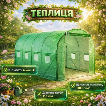 Садовая парниковая теплица Bonro UP-10 м² с оцинкованным каркасом, 8 вентиляционными окнами и замком на молнии