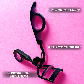 Профессиональные щипцы для завивки ресниц