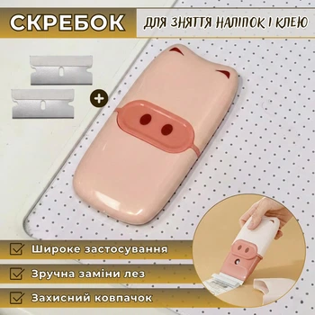 Скребок для снятия наклеек и клея PeelTibe, розовый, +2 дополнительных лезвия