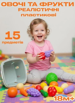 Ігровий набір фруктів та овочів у кошику 15 штук IQgra (IQ-001)