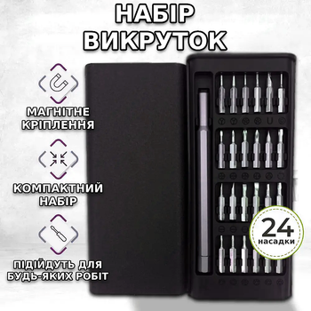 Набор мини отверток 24 в 1 для телефона, радиотехники и точных работ, комплект магнитных бит из 25 предметов TC
