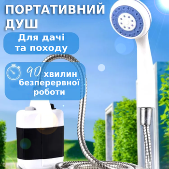 Аккумуляторный походной душ от USB Компактный туристический портативный душ с насосом для дачи или походов TC