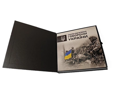 Набор монет Силы безопасности и обороны Украины
