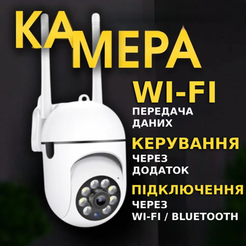 Уличная WI-FI камера наблюдения по вайфай Поворотная IP камера со звуком для дома, улицы, офиса или гаража TC