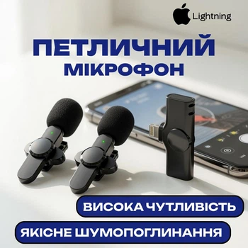 Бездротовий петличний мікрофон 2шт LOW EP033T (Lightning) для інтерв'ю та блогерів