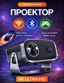Смарт проектор домашній кінотеатр портативний HD Android 4k Wi-Fi для дому сумісний із HDMI USB смартфон з вбудованою колонкою
