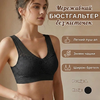 Мереживний бюстгальтер без кісточок AverBra, розмір L, чорний