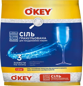 Сіль гранульована Okey для посудомийних машин 1.5 кг (4820049384901)