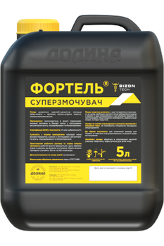 Суперзмочувач ФОРТЕЛЬ