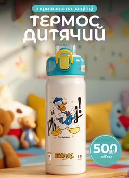 Дитячий термос до школи 500 мл Disney Дональд Дак білий з блакитним з кришкою на засувці, вакуумна термопляшка з поїлкою з нержавіючої сталі для садочка, металевий портативний термос для дитини