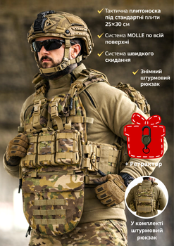 Плитоноска тактическая мультикам Single Sword K2 с быстрым сбросом подсумками и рюкзаком MOLLE под плиты 25×30 ретрактор в подарок plate carrier One Size