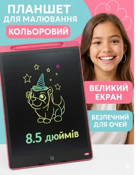 Дитячий планшет графічний ігровий для малювання розвиваючий електронний навчальний LCD планшет для дітей дошка для нотаток та записів 8.5" + стилус розовий
