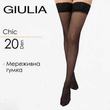 Панчохи зі швом на силіконовій резинці Giulia CHIC 20 calze 3/4 Black-nero,жіночі капронові панчохи