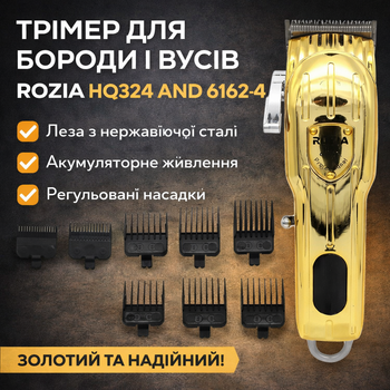 Триммер мужской Rozia HQ324 с литиевым аккумулятором 10 насадок для стрижки бороды и усов 1-12 мм Золотистый