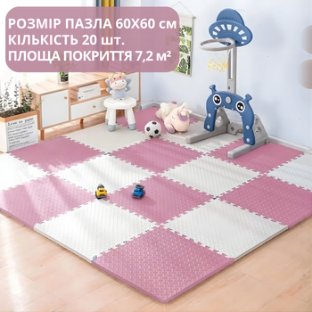 Килимок-пазл підлоговий, термокилимок, без покриття, Eva-піни, 20 пазлів 60*60 см, площа покриття 7,2 м², товщина 1 см, рожевий Mat_Eva_20_Pink